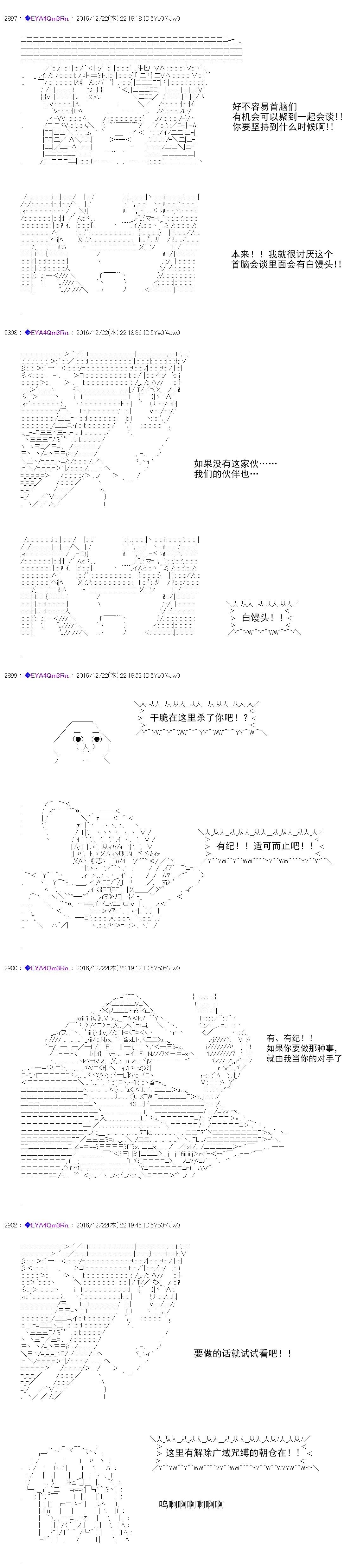 白饅頭做了人類滅絕的夢 - re99 - 1