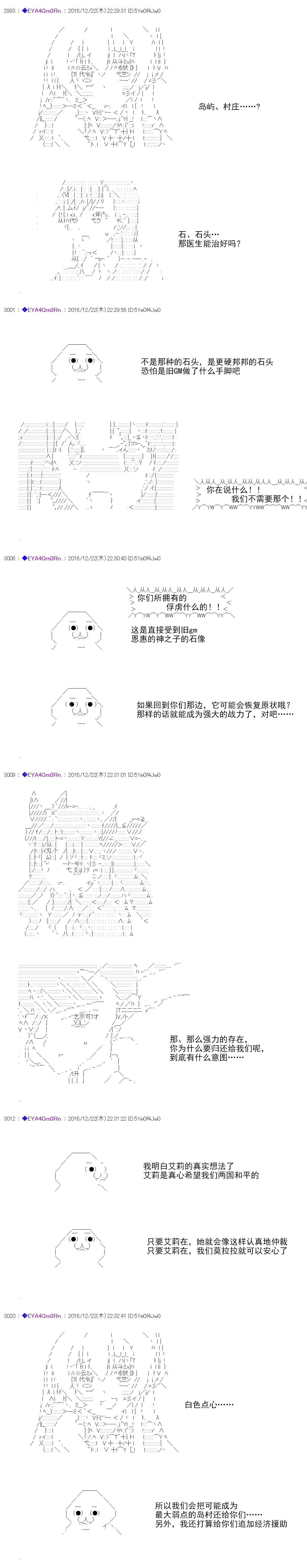 白饅頭做了人類滅絕的夢 - re99 - 5