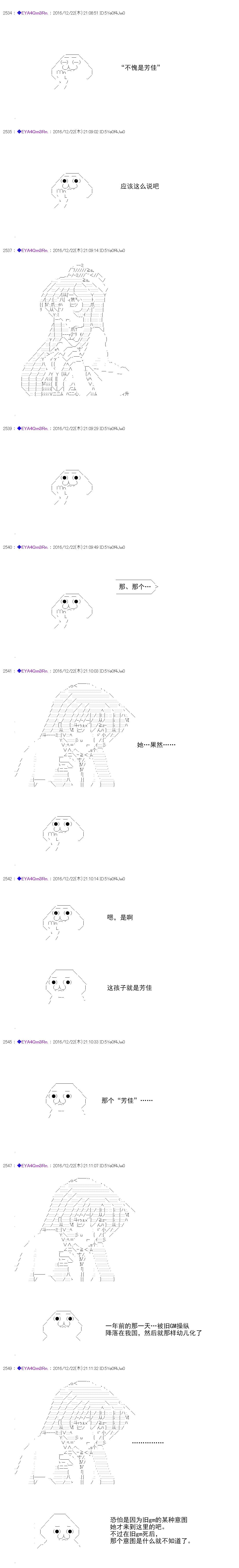 白饅頭做了人類滅絕的夢 - re99 - 3