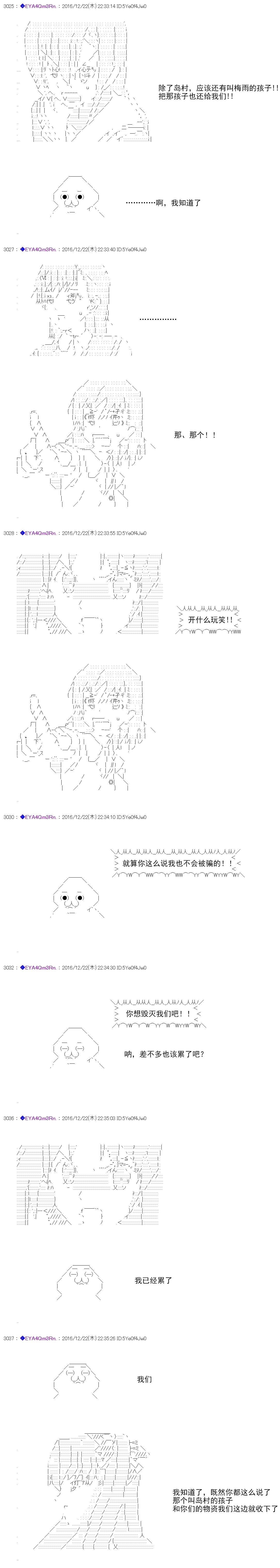 白饅頭做了人類滅絕的夢 - re99 - 6