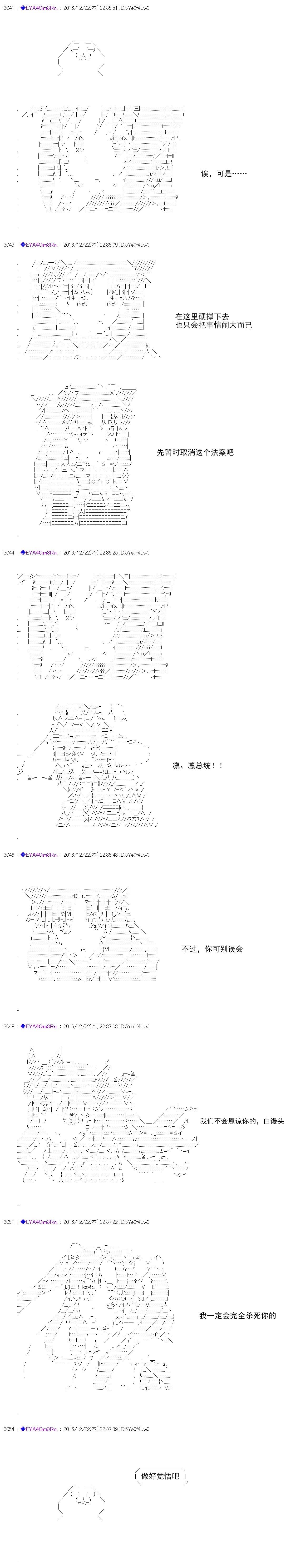 白饅頭做了人類滅絕的夢 - re99 - 1