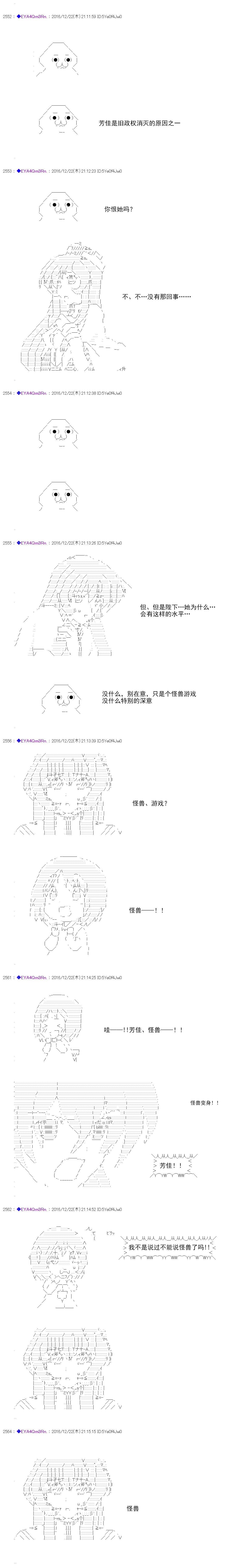 白饅頭做了人類滅絕的夢 - re99 - 4