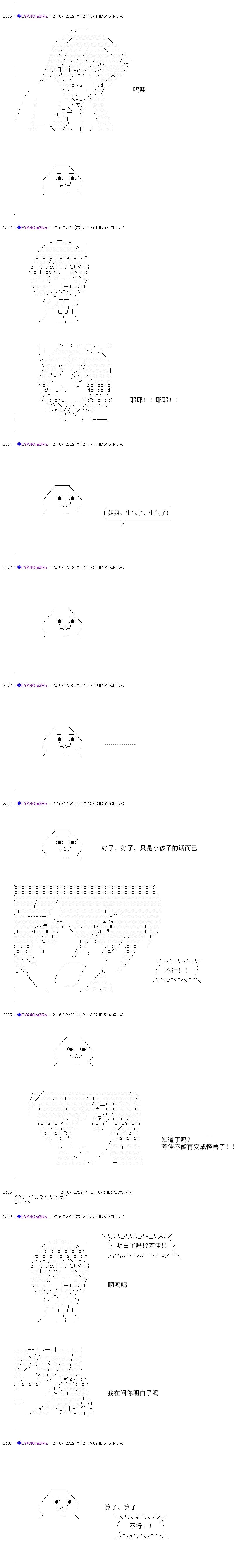白饅頭做了人類滅絕的夢 - re99 - 5