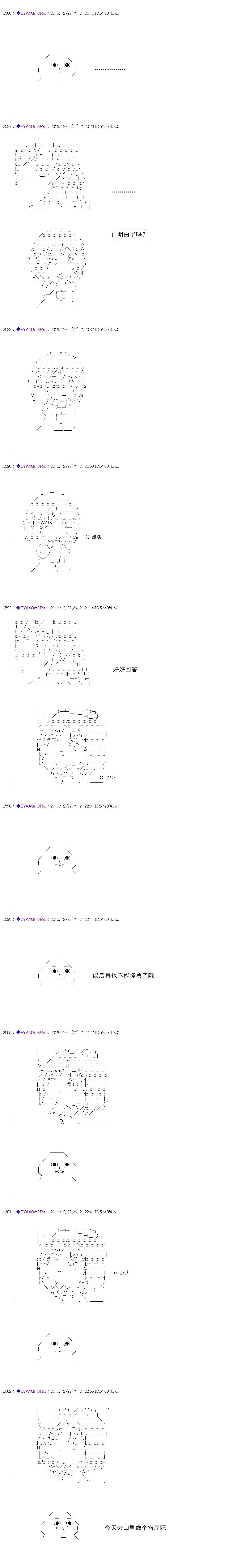 白饅頭做了人類滅絕的夢 - re99 - 6