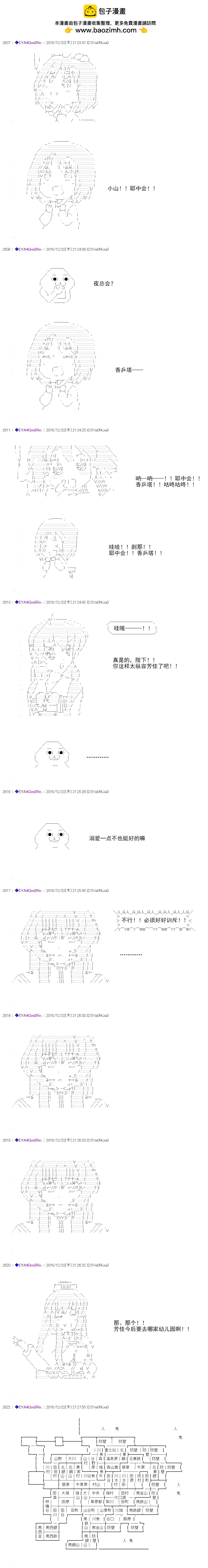 白饅頭做了人類滅絕的夢 - re99 - 1