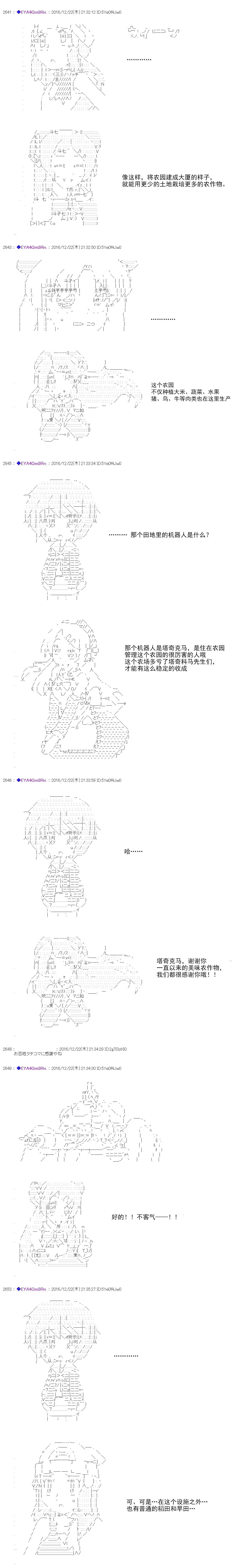 白饅頭做了人類滅絕的夢 - re99 - 3