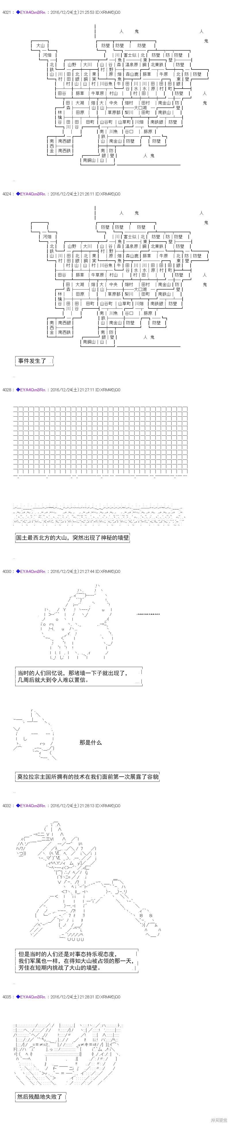 白饅頭做了人類滅絕的夢 - re101 - 4
