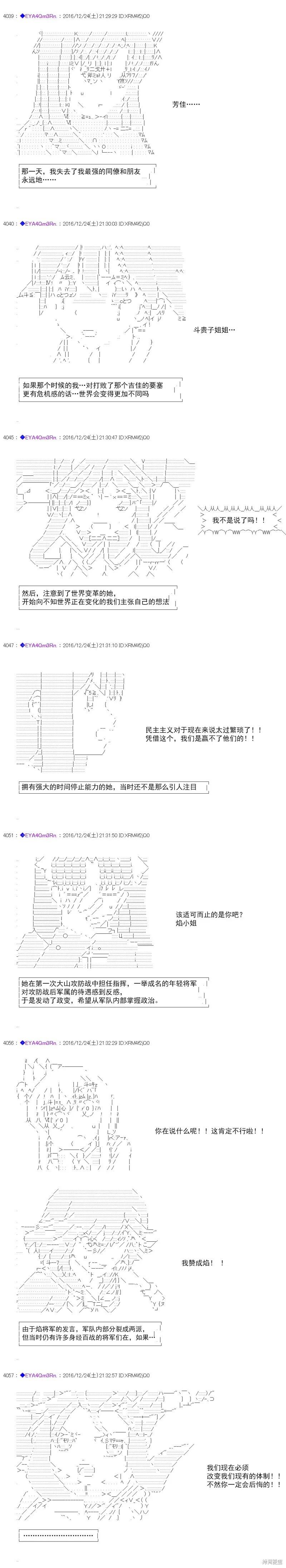 白饅頭做了人類滅絕的夢 - re101 - 5