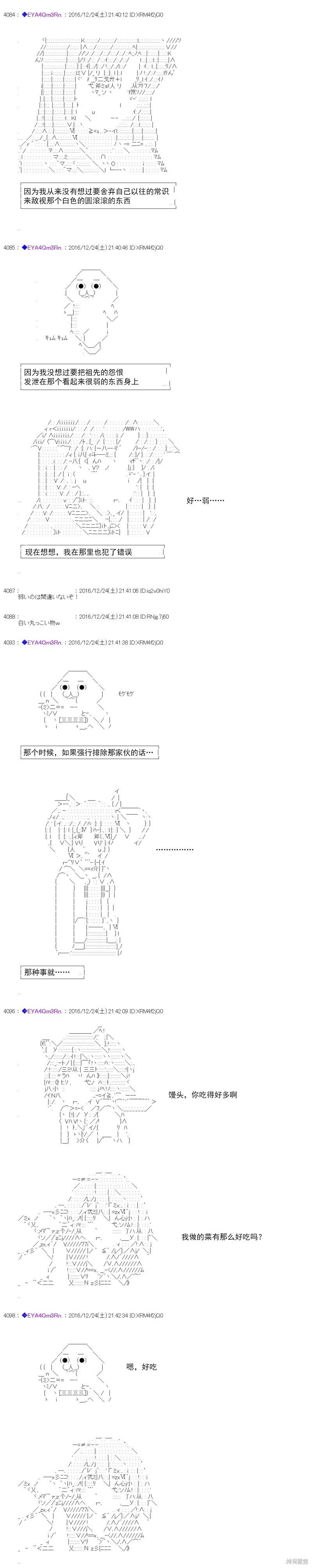 白饅頭做了人類滅絕的夢 - re101 - 1