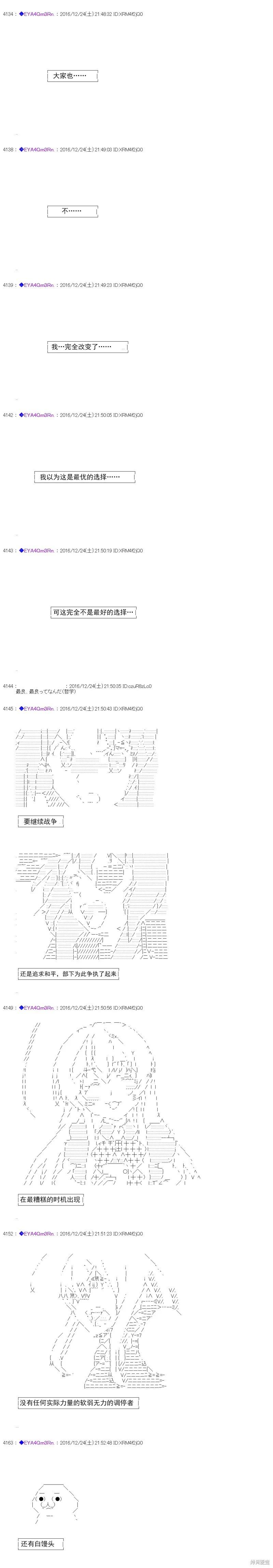 白饅頭做了人類滅絕的夢 - re101 - 4