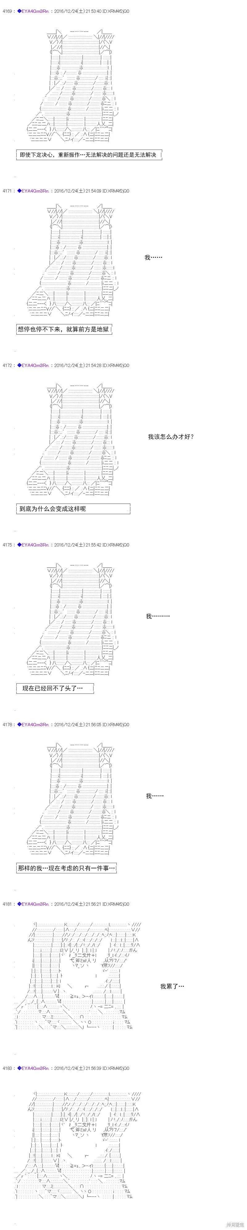 白饅頭做了人類滅絕的夢 - re101 - 5