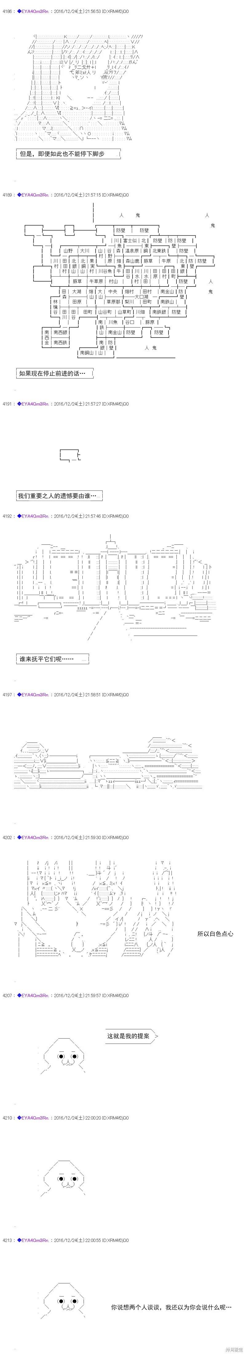 白饅頭做了人類滅絕的夢 - re101 - 6