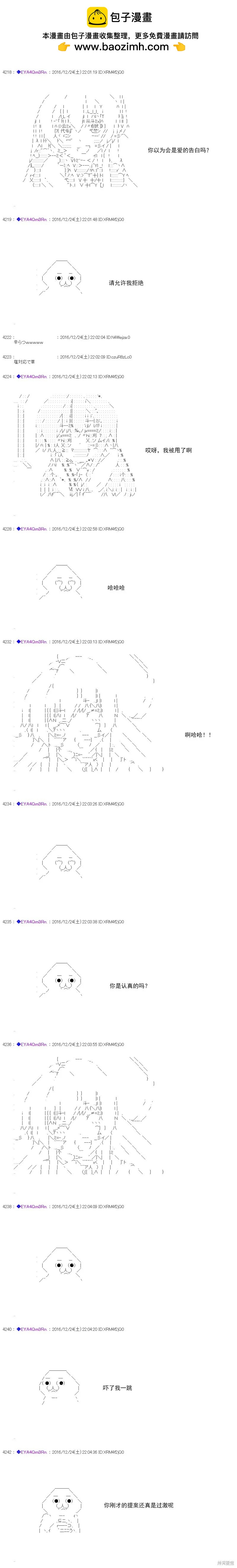 白饅頭做了人類滅絕的夢 - re101 - 1