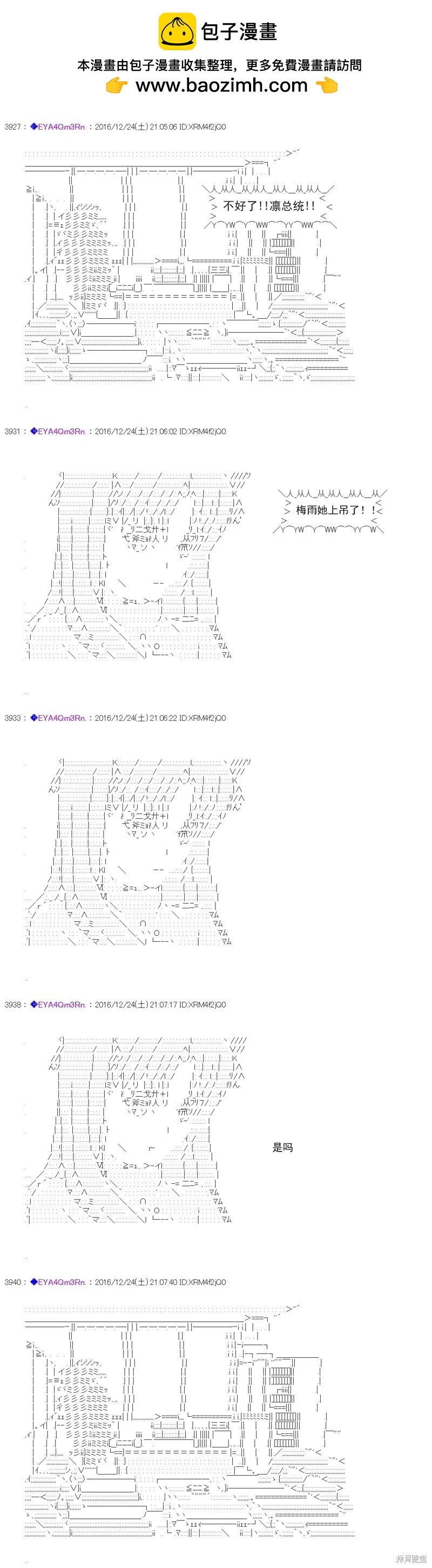 白饅頭做了人類滅絕的夢 - re101 - 2