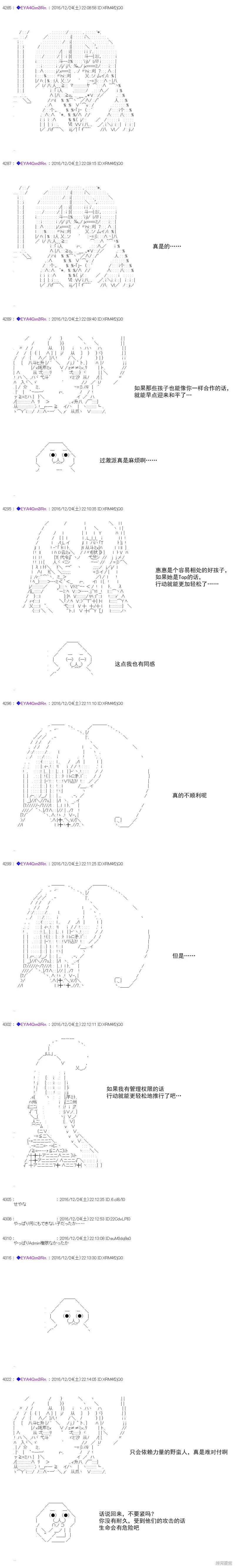 白饅頭做了人類滅絕的夢 - re101 - 3