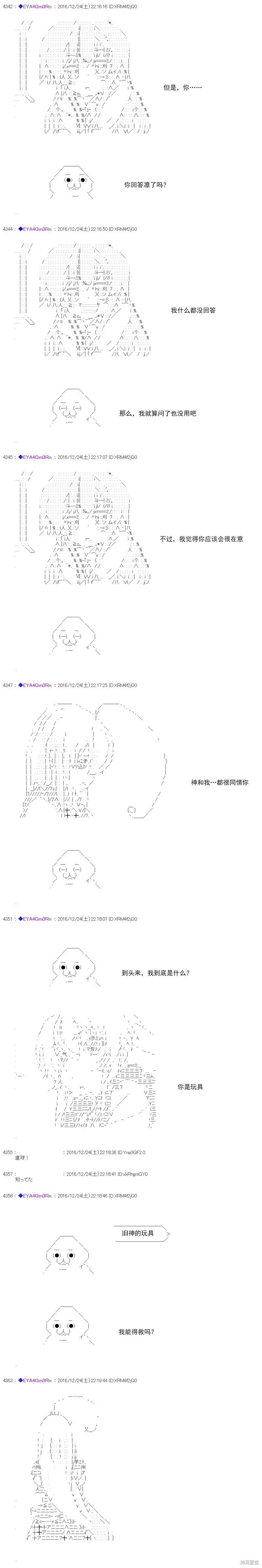 白饅頭做了人類滅絕的夢 - re101 - 5