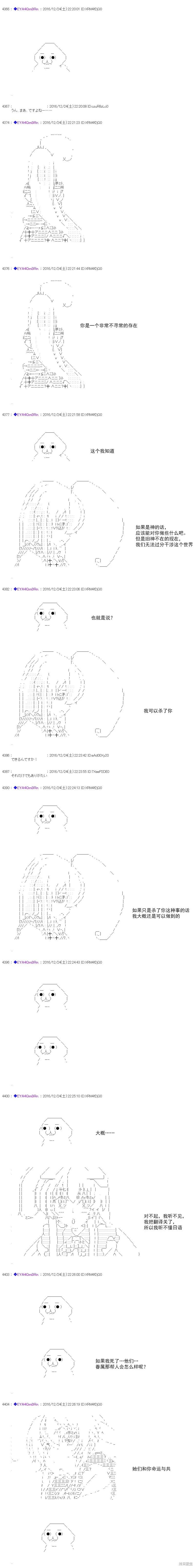 白饅頭做了人類滅絕的夢 - re101 - 6