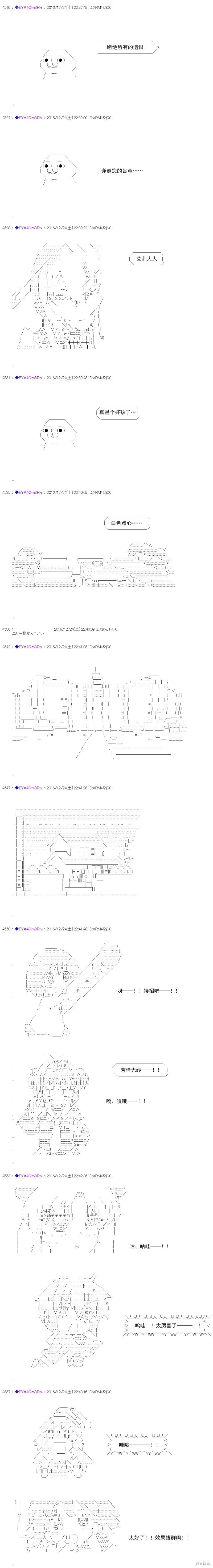 白饅頭做了人類滅絕的夢 - re101 - 3