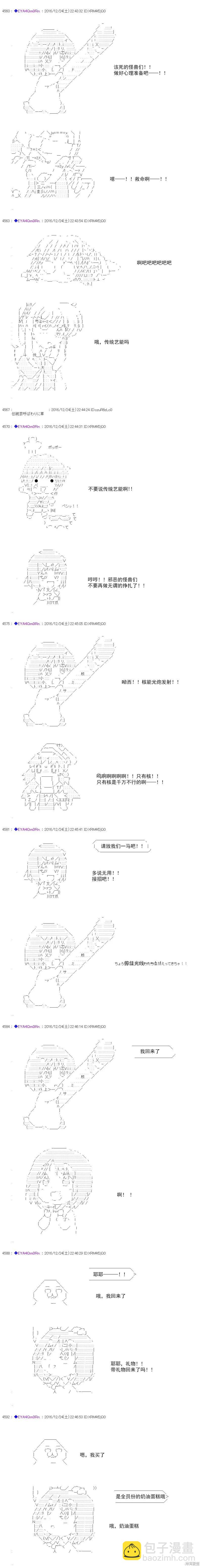 白饅頭做了人類滅絕的夢 - re101 - 4