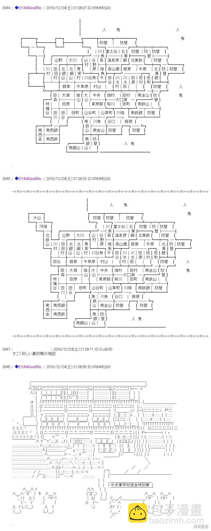 白饅頭做了人類滅絕的夢 - re101 - 3
