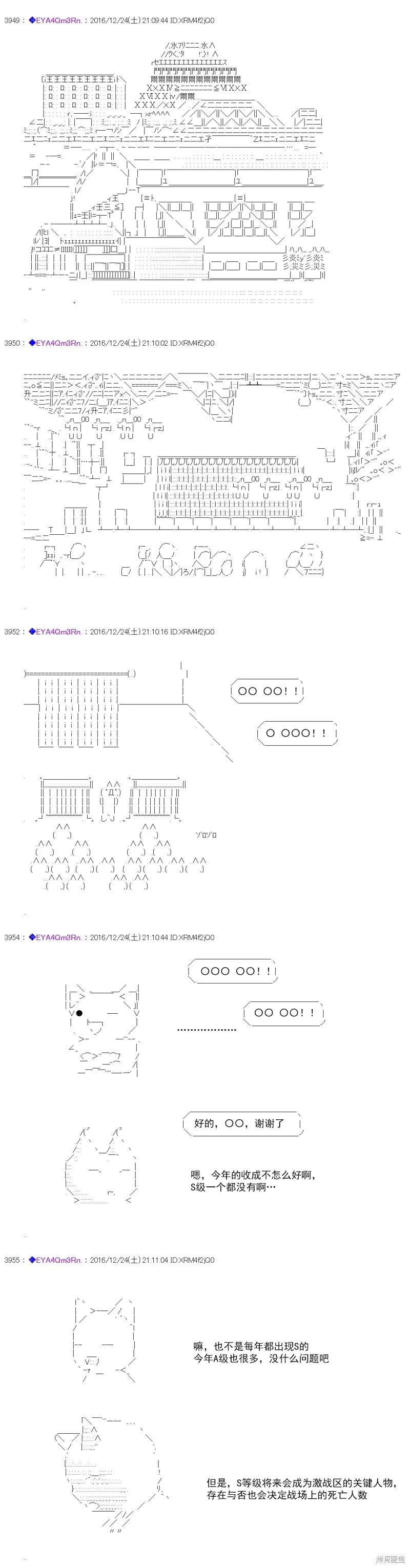 白饅頭做了人類滅絕的夢 - re101 - 4