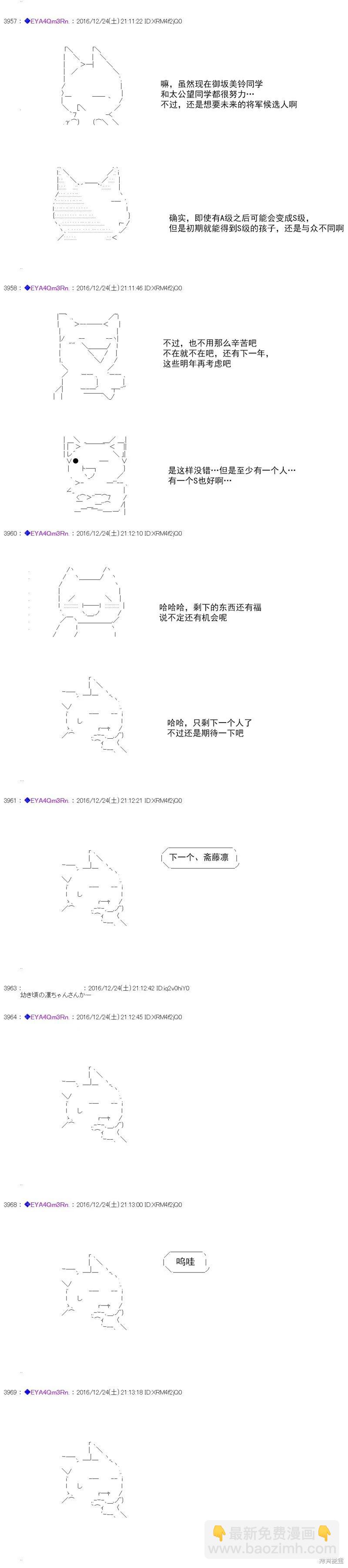 白饅頭做了人類滅絕的夢 - re101 - 5