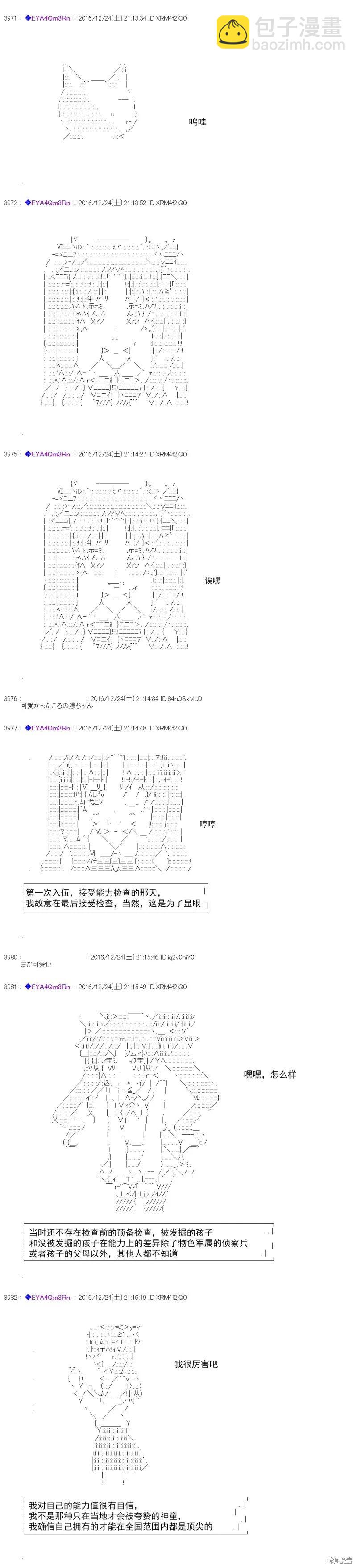 白饅頭做了人類滅絕的夢 - re101 - 6