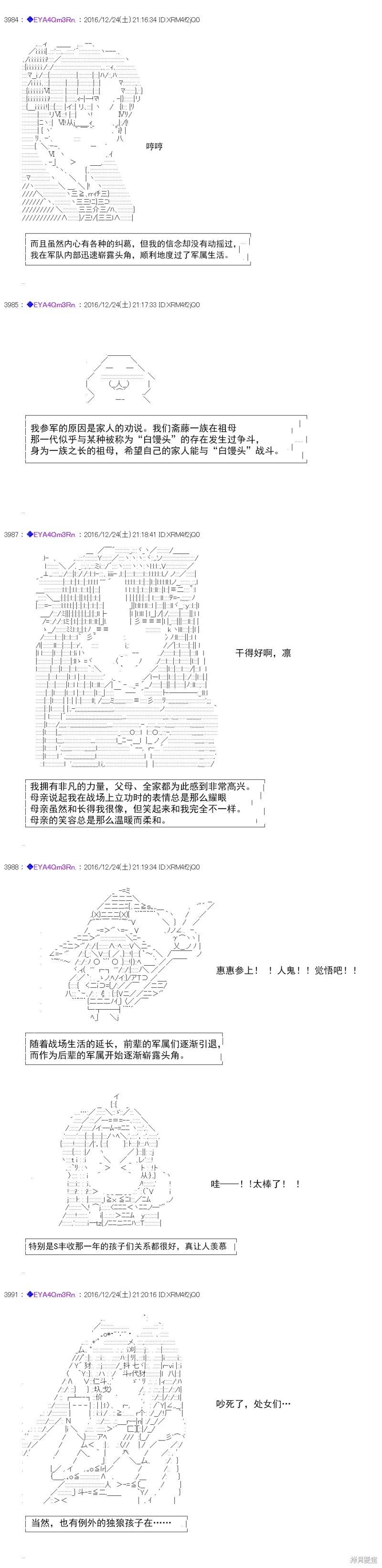 白饅頭做了人類滅絕的夢 - re101 - 1