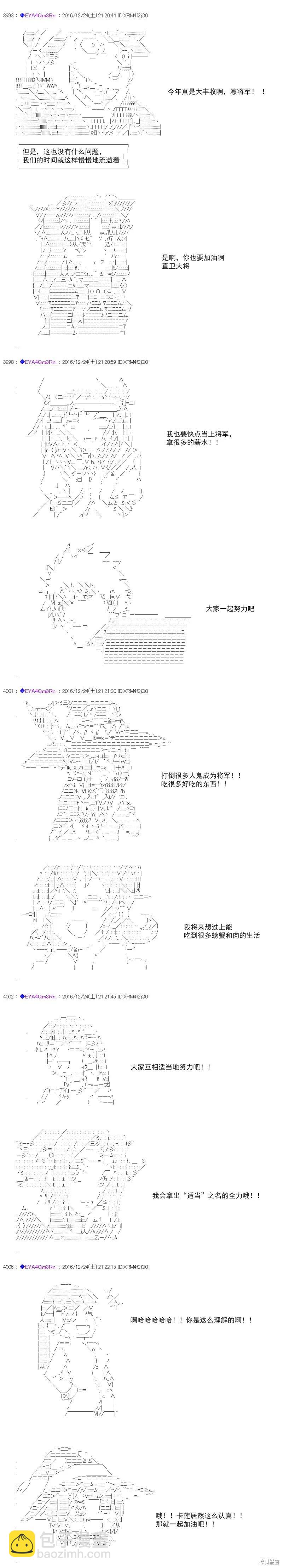 白饅頭做了人類滅絕的夢 - re101 - 2