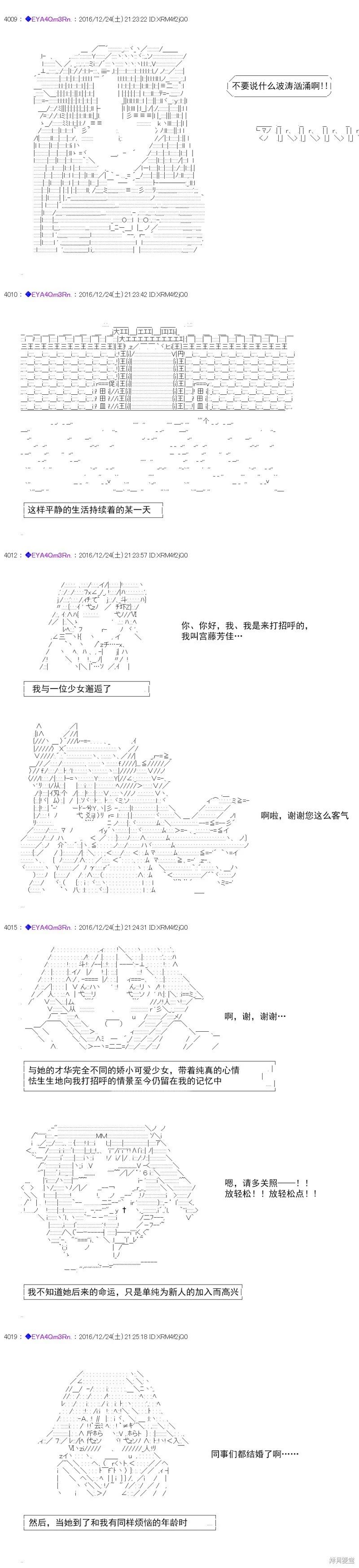 白饅頭做了人類滅絕的夢 - re101 - 3