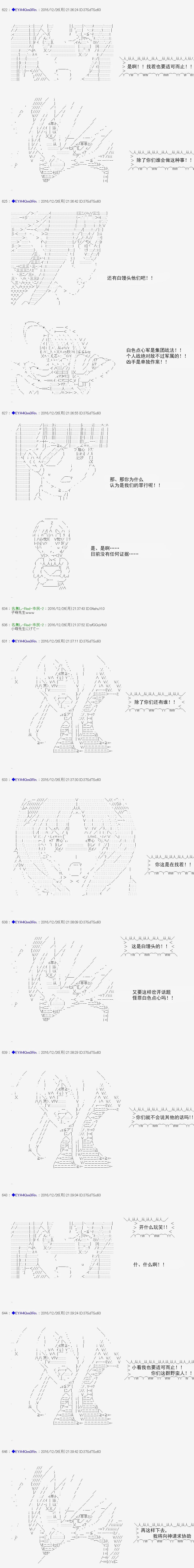 白饅頭做了人類滅絕的夢 - re103 - 4