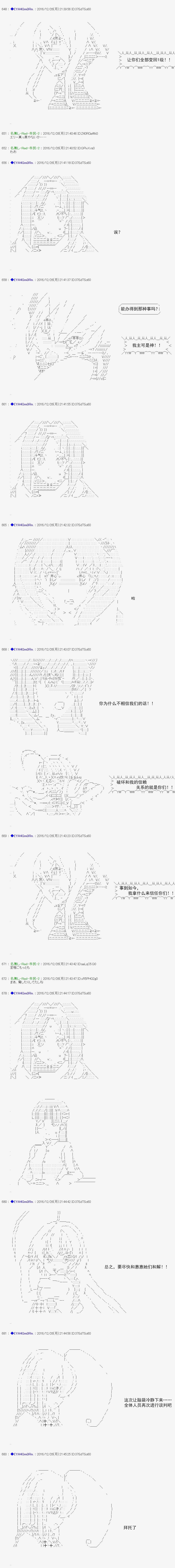 白饅頭做了人類滅絕的夢 - re103 - 5