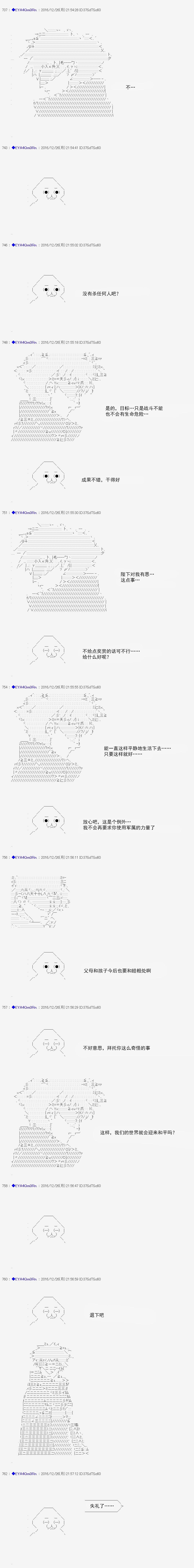 白饅頭做了人類滅絕的夢 - re103 - 1