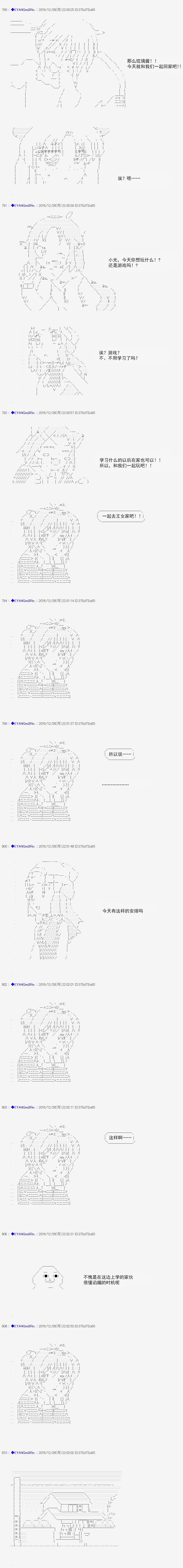 白饅頭做了人類滅絕的夢 - re103 - 3