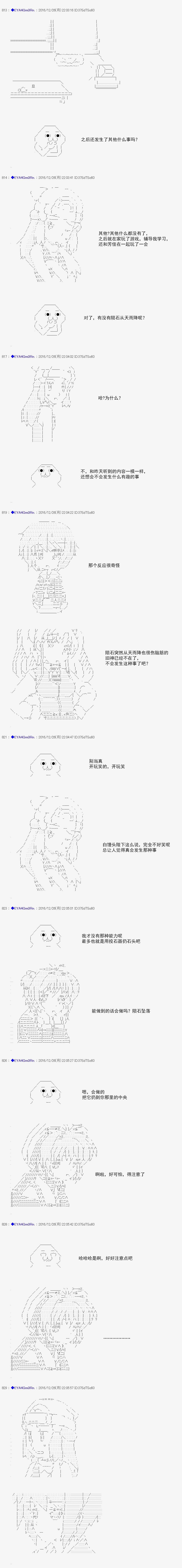 白饅頭做了人類滅絕的夢 - re103 - 4