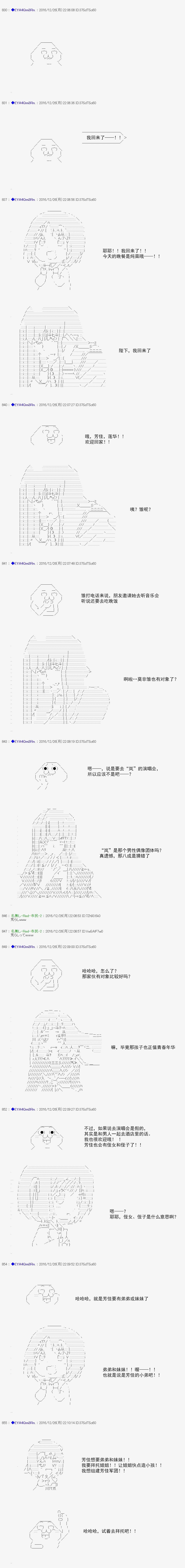 白饅頭做了人類滅絕的夢 - re103 - 5