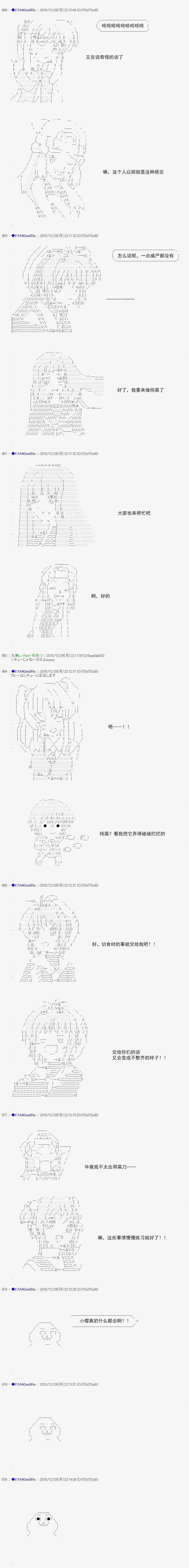 白饅頭做了人類滅絕的夢 - re103 - 6
