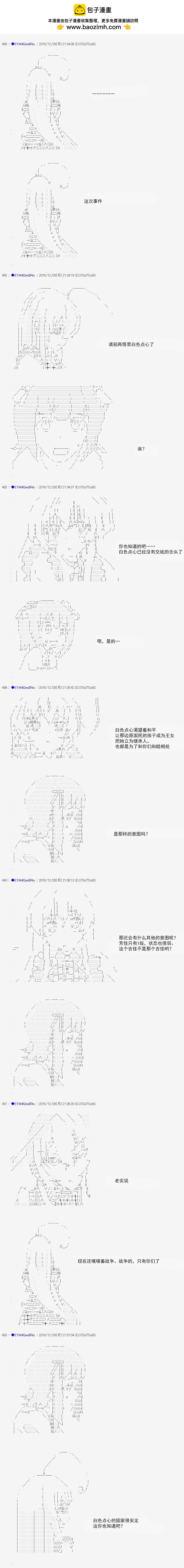 白饅頭做了人類滅絕的夢 - re103 - 2