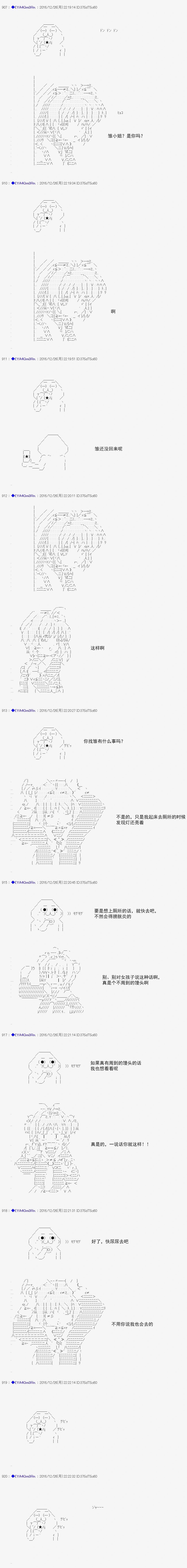 白饅頭做了人類滅絕的夢 - re103 - 2