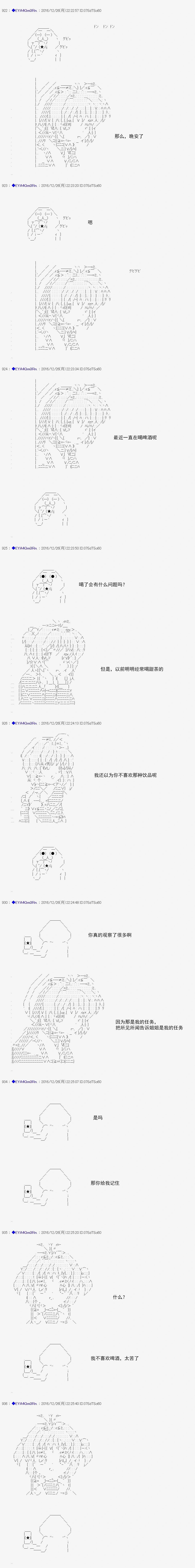白饅頭做了人類滅絕的夢 - re103 - 3