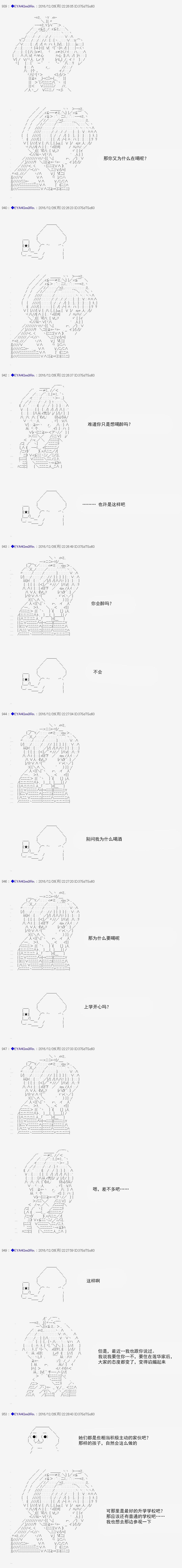 白饅頭做了人類滅絕的夢 - re103 - 4