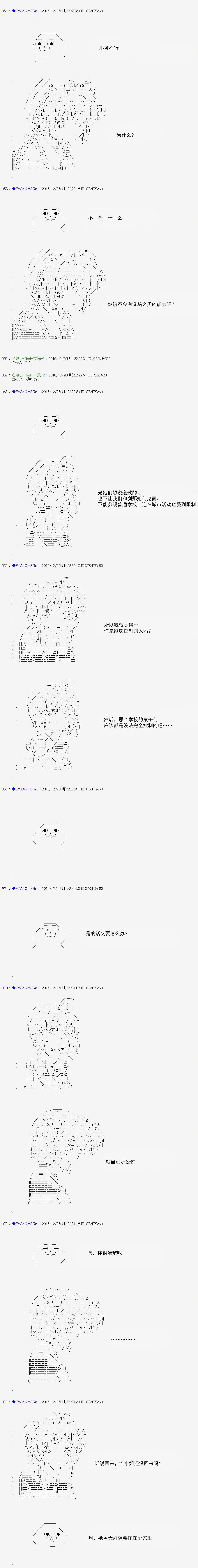 白饅頭做了人類滅絕的夢 - re103 - 5