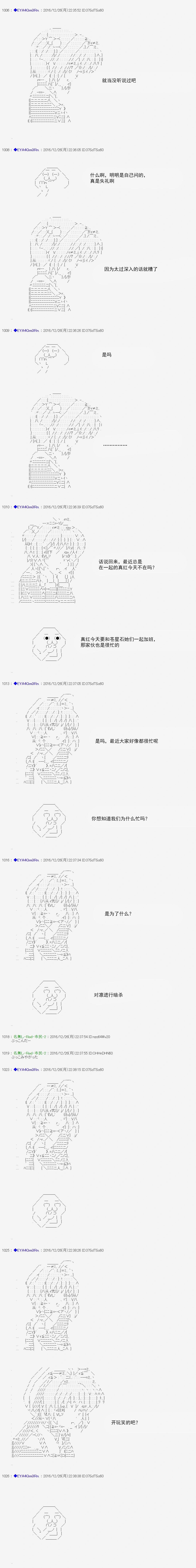 白饅頭做了人類滅絕的夢 - re103 - 1