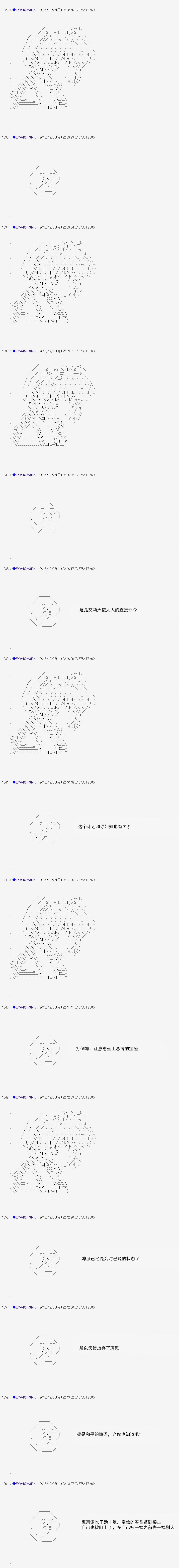 白饅頭做了人類滅絕的夢 - re103 - 2