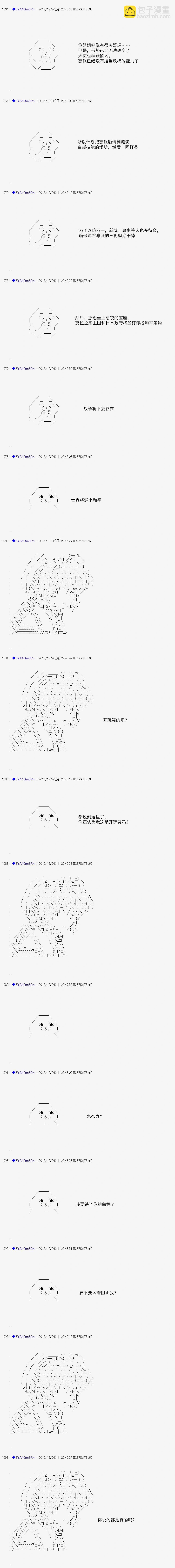 白饅頭做了人類滅絕的夢 - re103 - 3