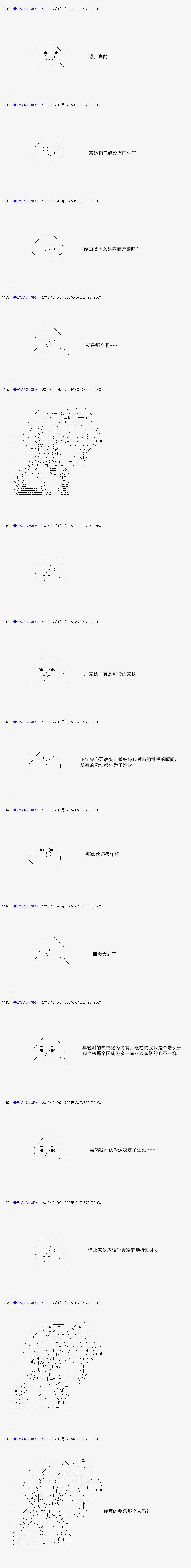 白饅頭做了人類滅絕的夢 - re103 - 4