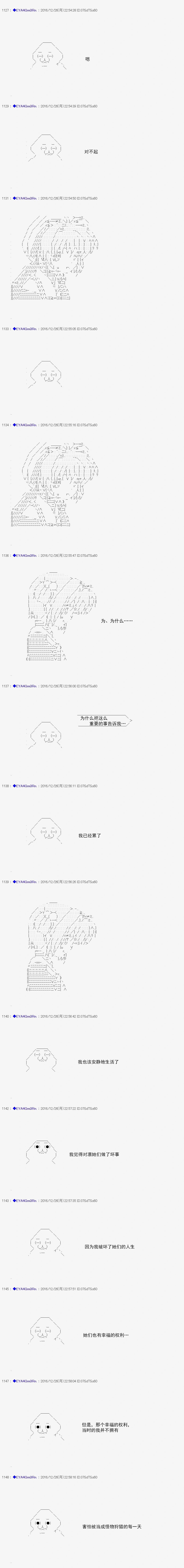 白饅頭做了人類滅絕的夢 - re103 - 5