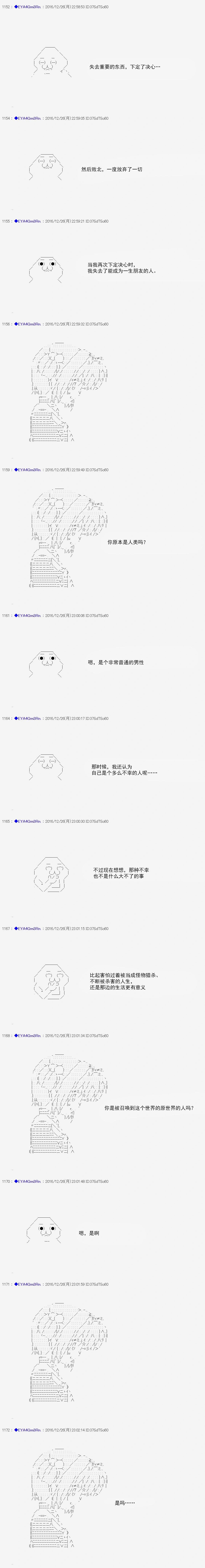 白饅頭做了人類滅絕的夢 - re103 - 6