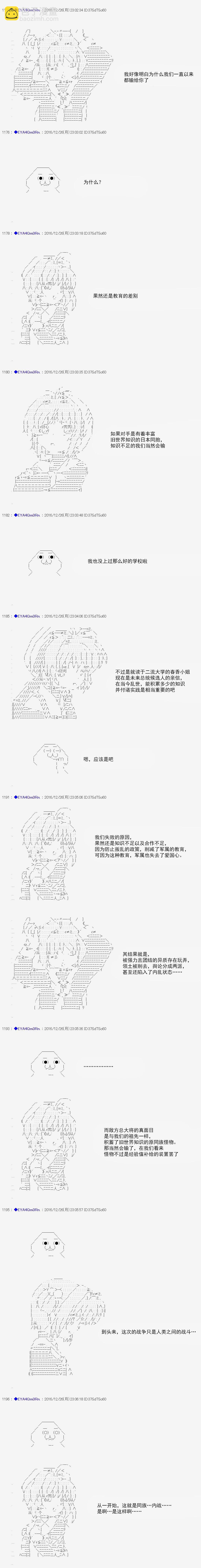 白饅頭做了人類滅絕的夢 - re103 - 1