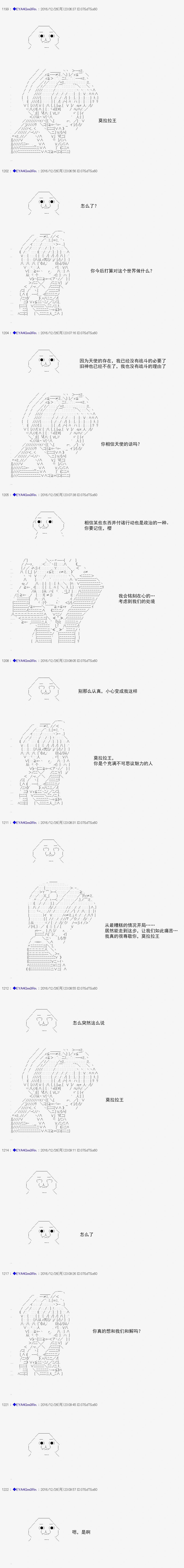 白饅頭做了人類滅絕的夢 - re103 - 2